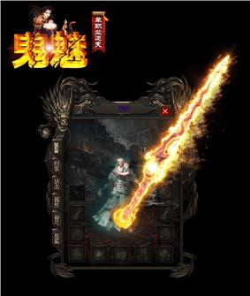 黑暗血统Ⅱ天龙八部私服